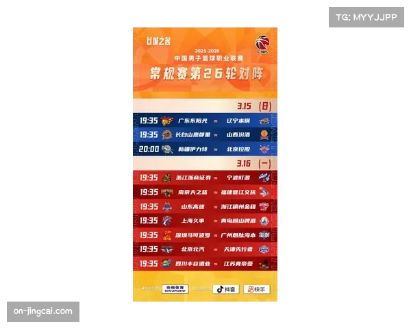 【2026年4月CBA联赛·赛前·预报CBA公司公布季后赛完整赛程，总决赛如打满七场将持续至五月上旬